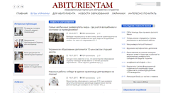 Desktop Screenshot of abiturientam.com